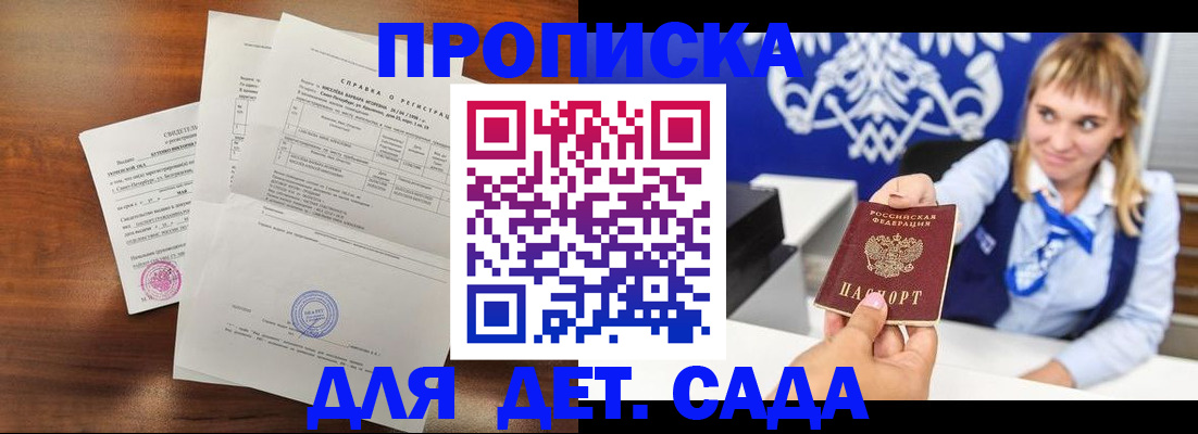 прописка для военкомата в Чебаркуле