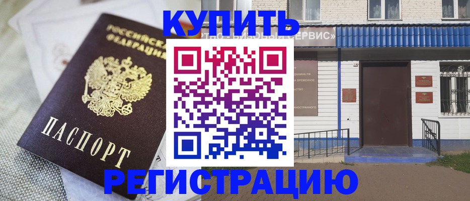 прописка поиск в Чебаркуле