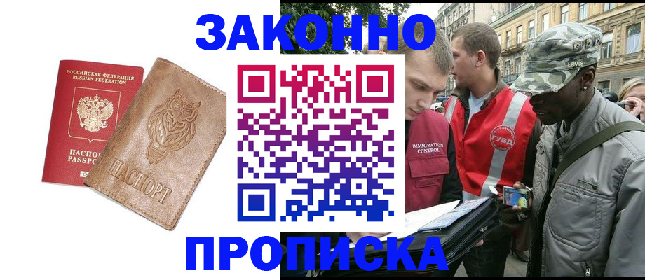 прописка для кредита в Чебаркуле