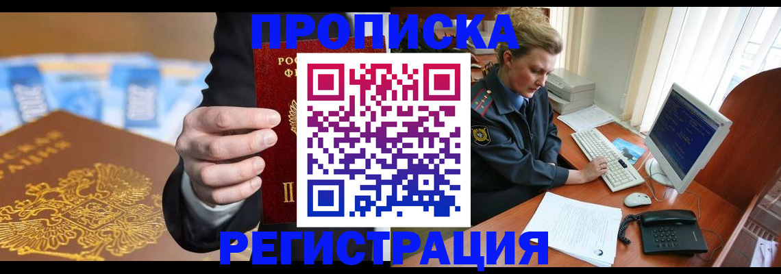 где прописаться в Чебаркуле