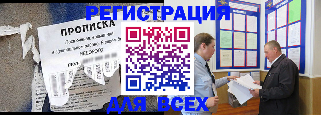 где прописаться в Чебаркуле