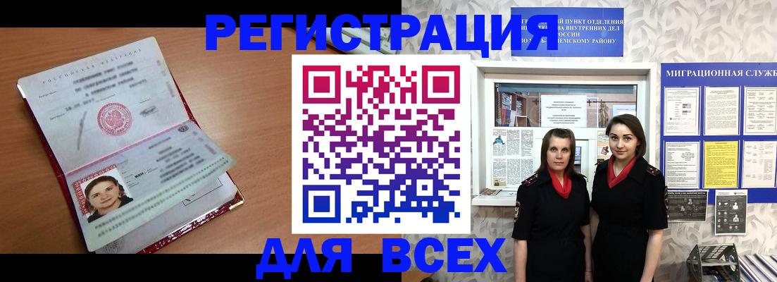 регистрация для дет. сада в Чебаркуле