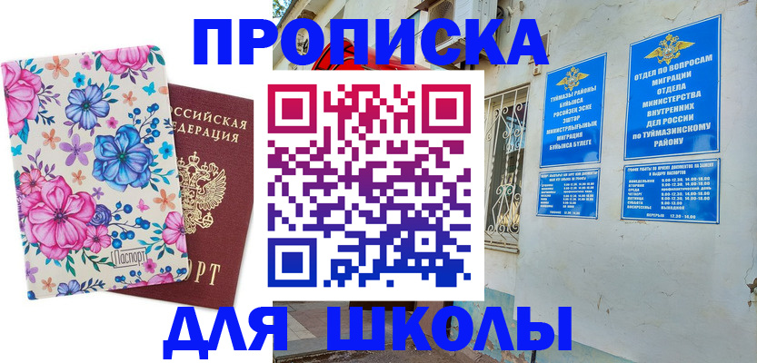 найти адрес прописки в Чебаркуле